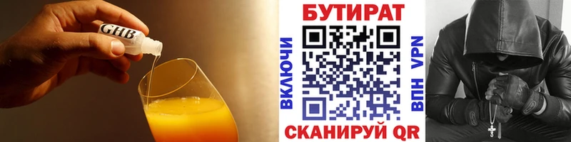 omg зеркало Спасск-Рязанский Бутират BDO
