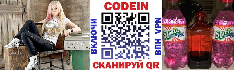 наркотики  Спасск-Рязанский  Кодеиновый сироп Lean напиток Lean (лин) 