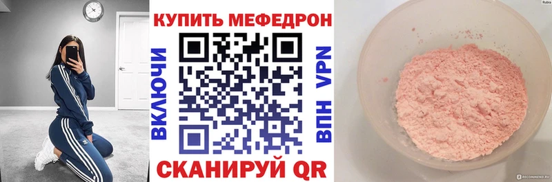 MEGA рабочий сайт Спасск-Рязанский Меф мяу мяу