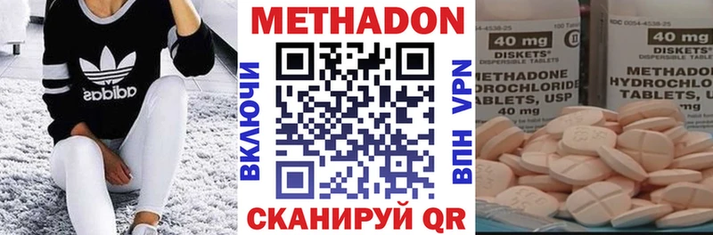 Метадон VHQ  как найти закладки  Спасск-Рязанский 