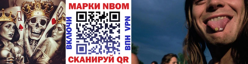 Марки NBOMe 1,5мг Спасск-Рязанский